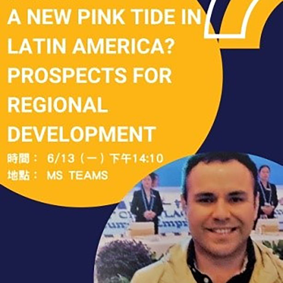 A New Pink Tide in Latin America？Prospects for Regional Development