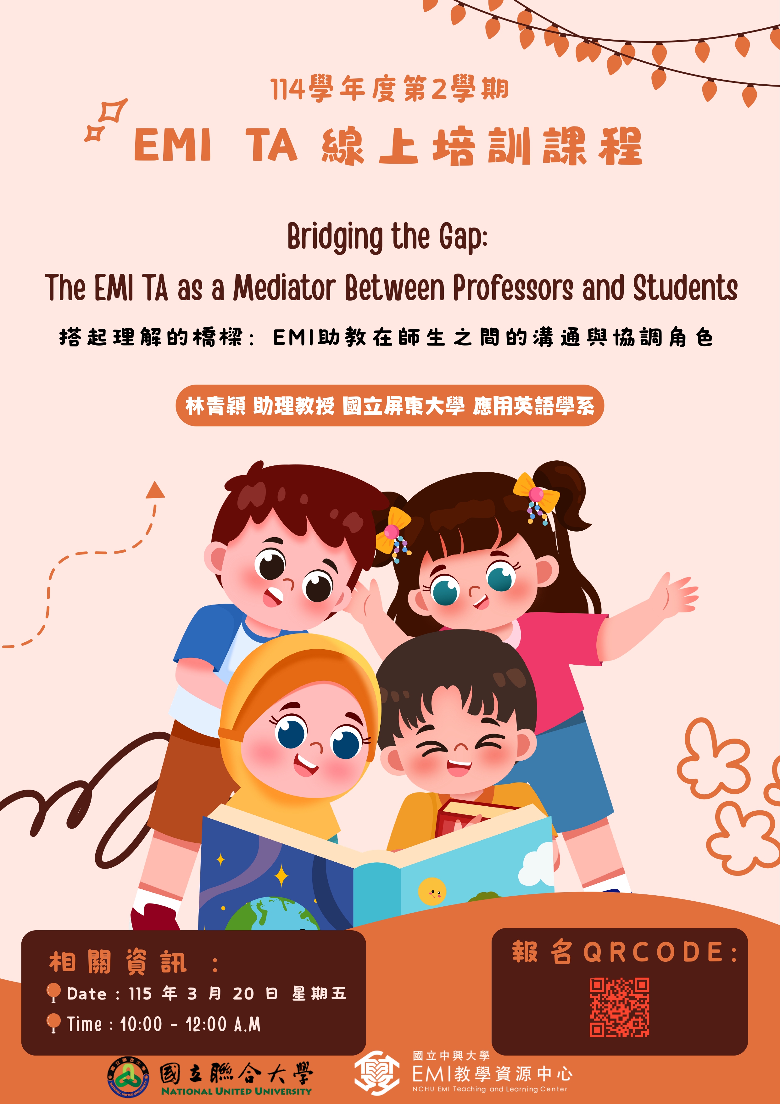 國立中興大學EMI教學資源中心與國立聯合大學合作辦理之 「Bridging the Gap: The EMI TA as a Mediator  Between Professors and Students」EMI TA工作坊