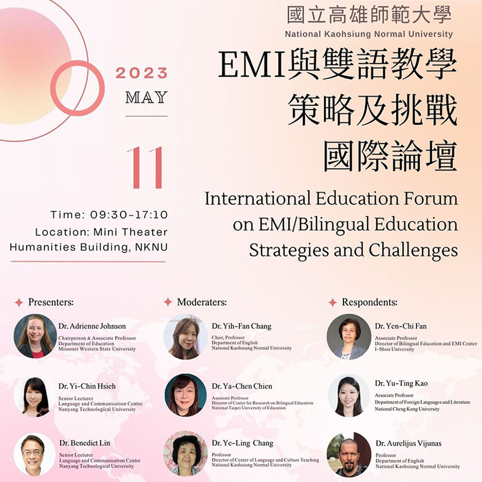 國立高雄師範大學舉辦「2023 EMI與雙語教學策略及挑戰國際論壇」活動