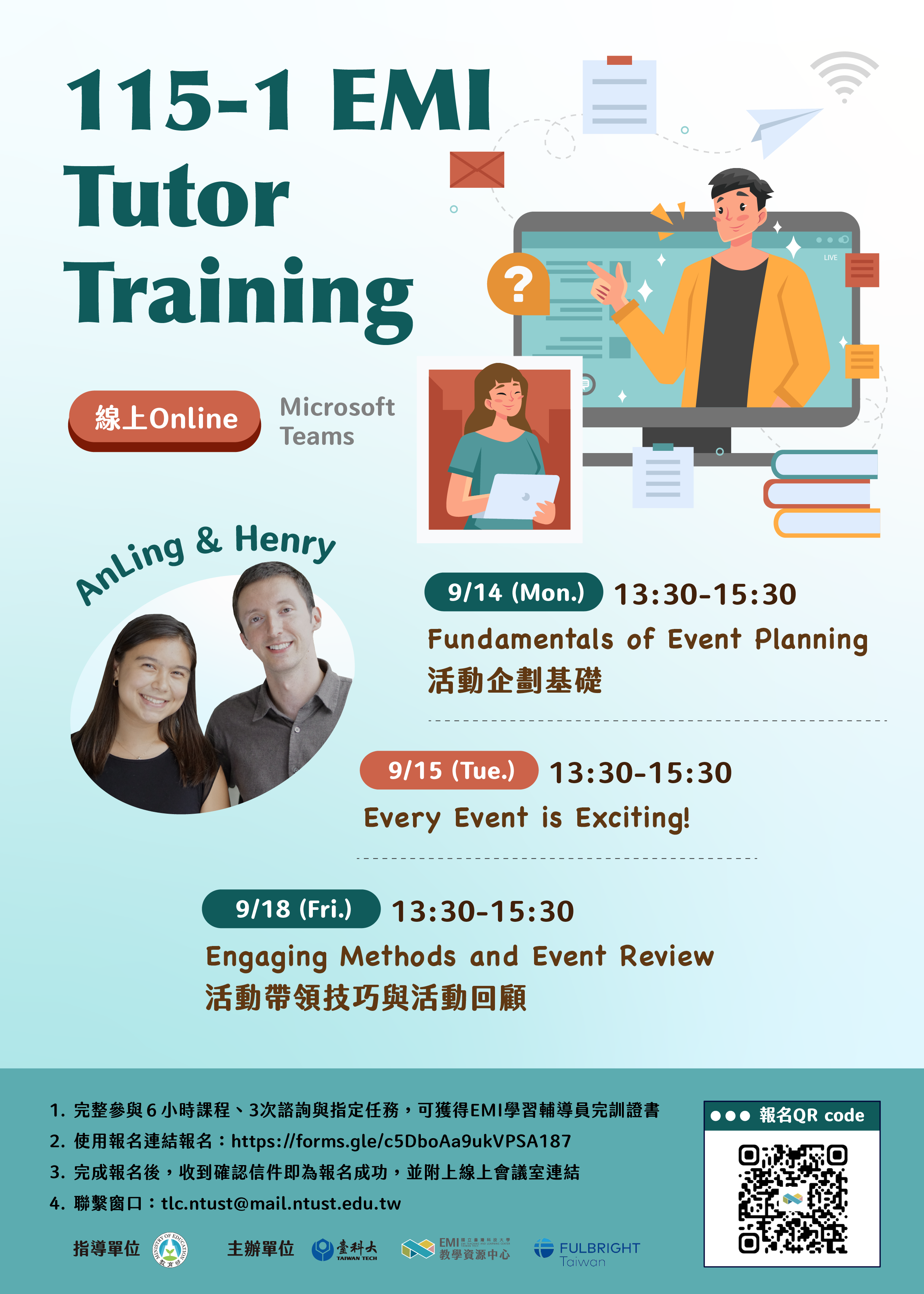 國立臺灣科技大學EMI教學資源中心辦理《EMI學習輔導員》線上課程