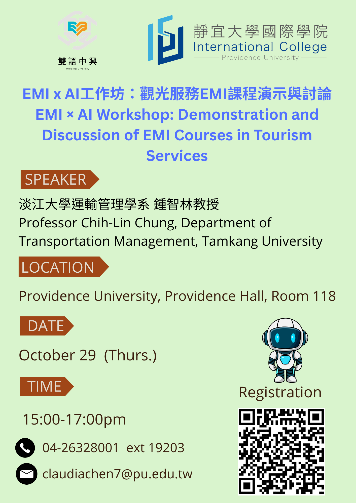 國立中興大學EMI教學資源中心與靜宜大學國際學院合作辦理之「EMI x AI教師工作坊」