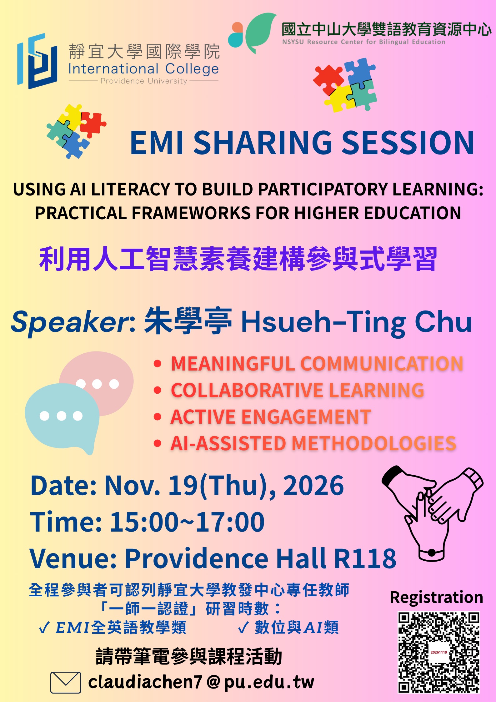 靜宜大學國際學院與國立中山大學雙語教育資源中心合作辦理「【EMI x AI工作坊】利用人工智慧素養建構參與式學習：高等教育的實用框架」活動資訊