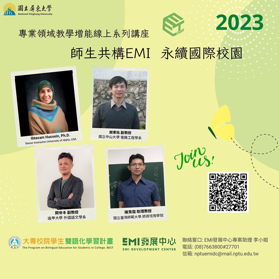 國立屏東大學大武山學院EMI發展中心辦理111學年度大專校院學生雙語化學習計畫「2023專業領域教學增能系列講座」