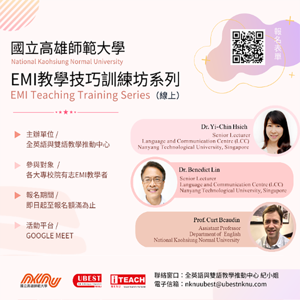 National Kaohsiung Normal University「EMI Teaching Training Series」Workshop