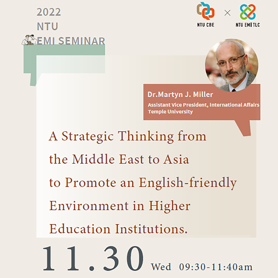 National Taiwan University Holds「2022 NTU EMI Seminar」
