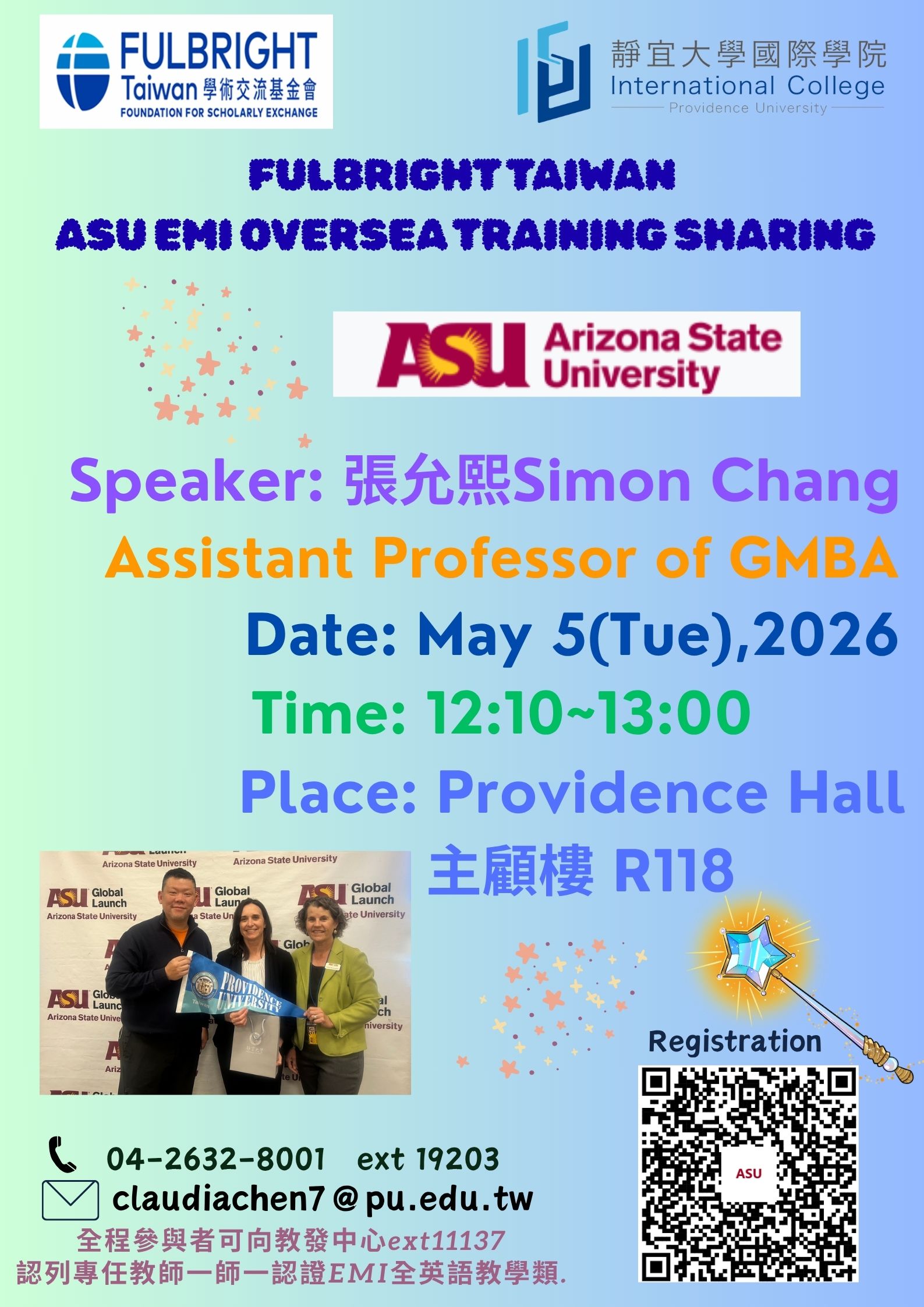 靜宜大學國際學院辦理114-2「EMI 海外專業師訓研習參與分 享會」，自即日起開放報名