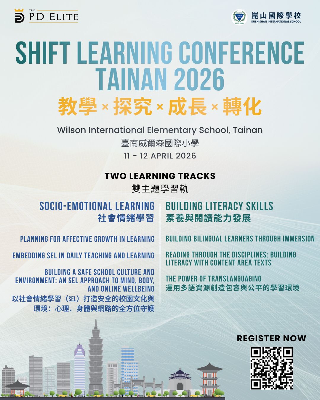 崑山國際學校財團法人臺南市崑山高級中等學校與PD-Elite機構合作辦理《Shift Learning Conference Tainan 2026》「教學 × 探究 × 成長 × 轉化」全英語研習