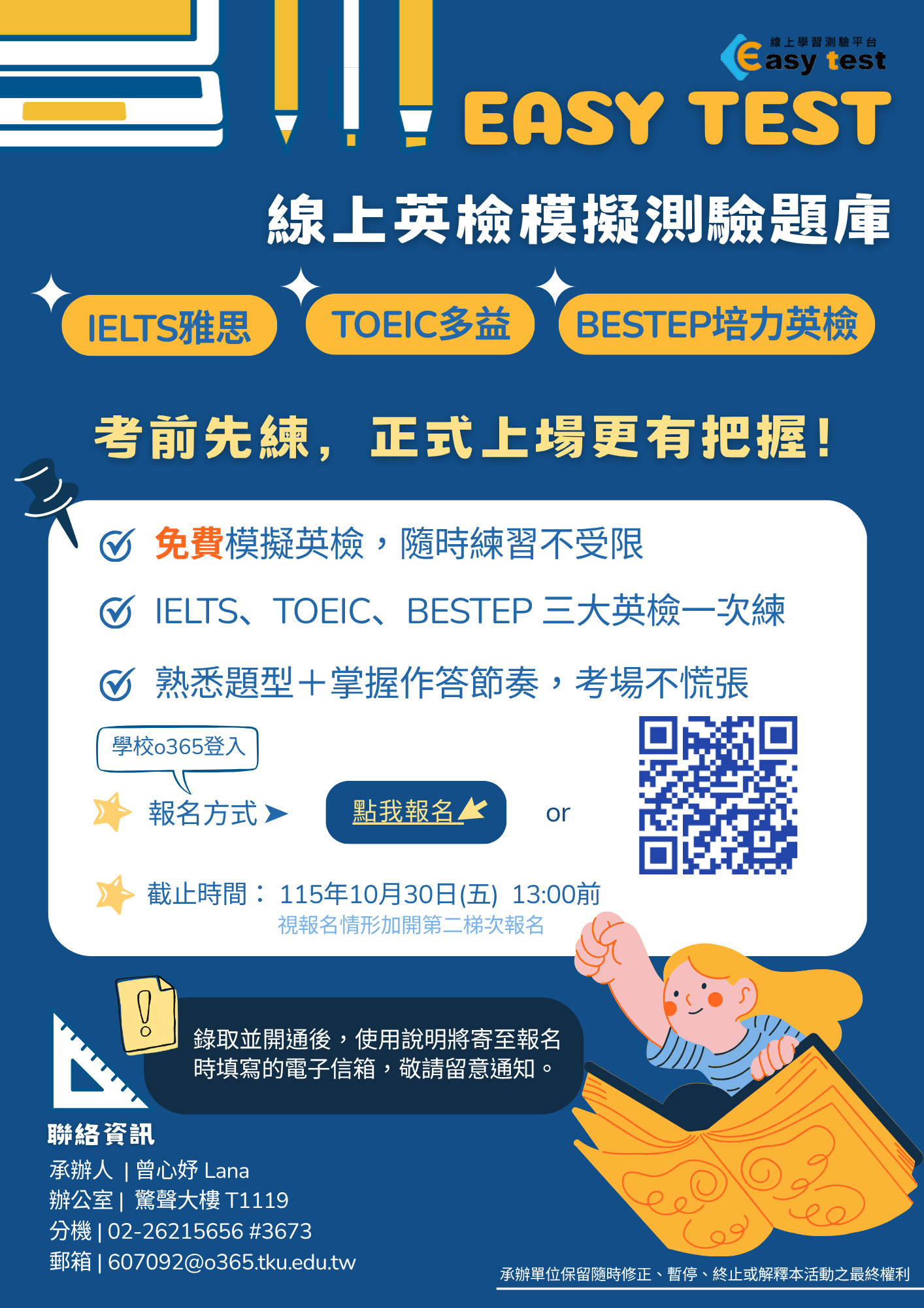 【免費英檢練習資源】EASY TEST 線上英檢模擬測驗題庫開放報名！