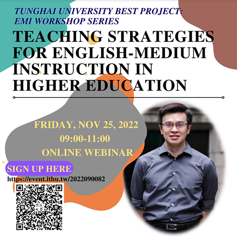 【Tunghai University BEST Project】EMI Workshop Series─Teaching Strategies for English-Medium Instruction in Higher Education