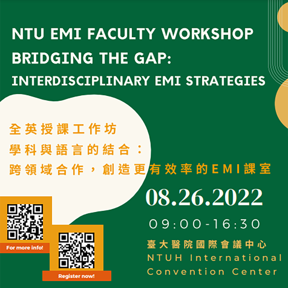 國立臺灣大學雙語教育中心辦理「2022 NTU EMI Faculty Workshop 全英授課工作坊」