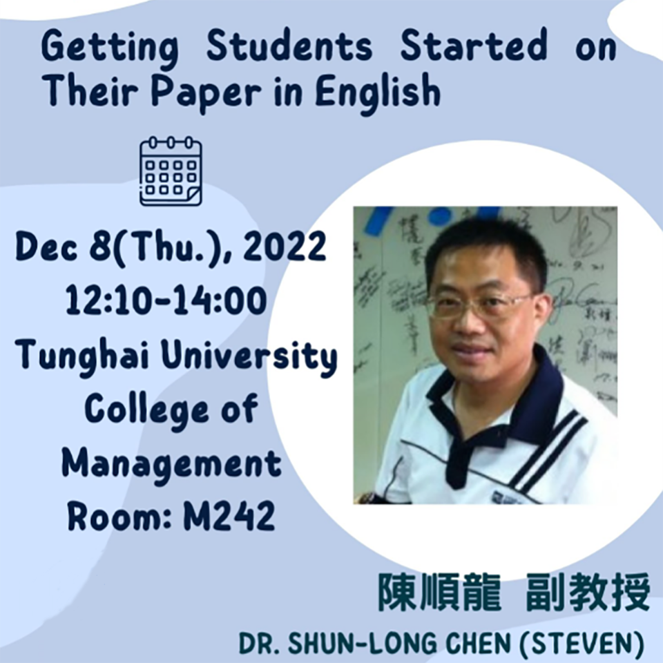 【Tunghai University BEST Project】EMI Workshop Series─Getting Students Started on Their Paper in English