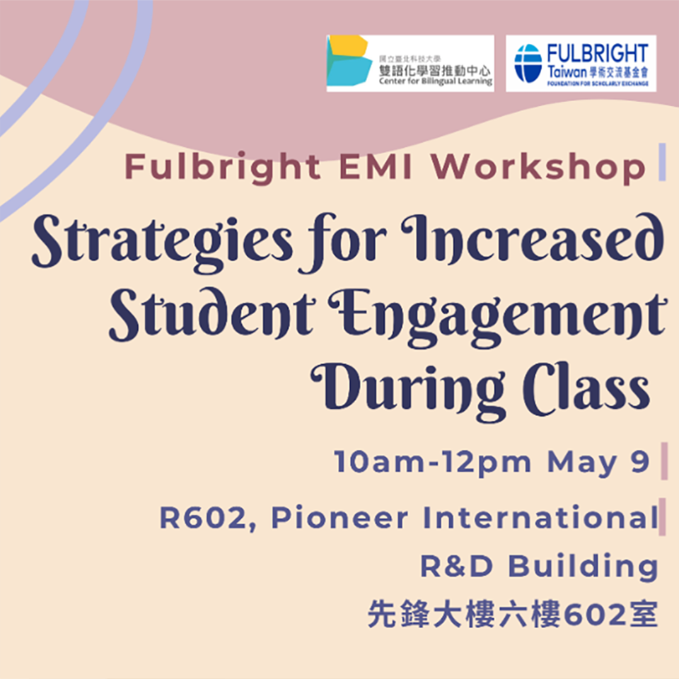 112年05月09日（星期二）／05月23日（星期二）國立臺北科技大學辦理「Fulbright EMI Workshops」
