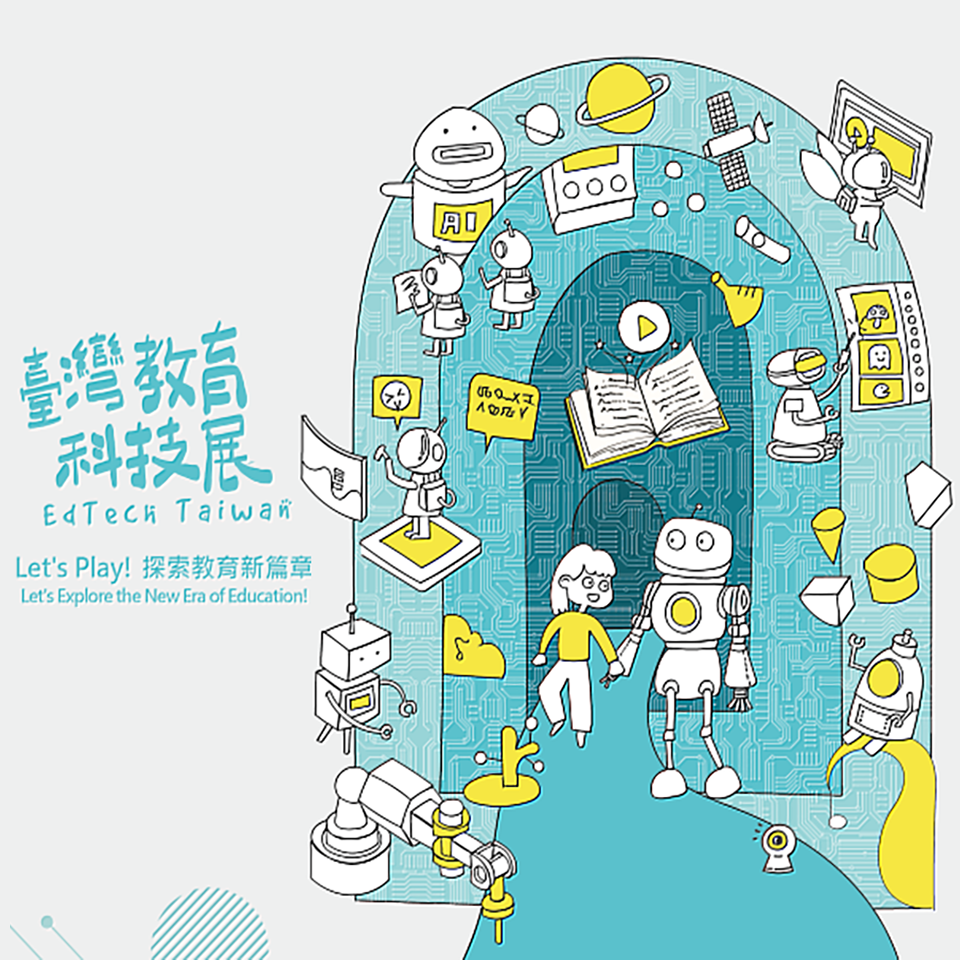 臺灣教育科技展【數位英語學習平台English Discoveries】