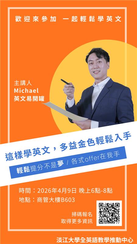 【英文易開罐】這樣學英文 多益金色輕鬆入手