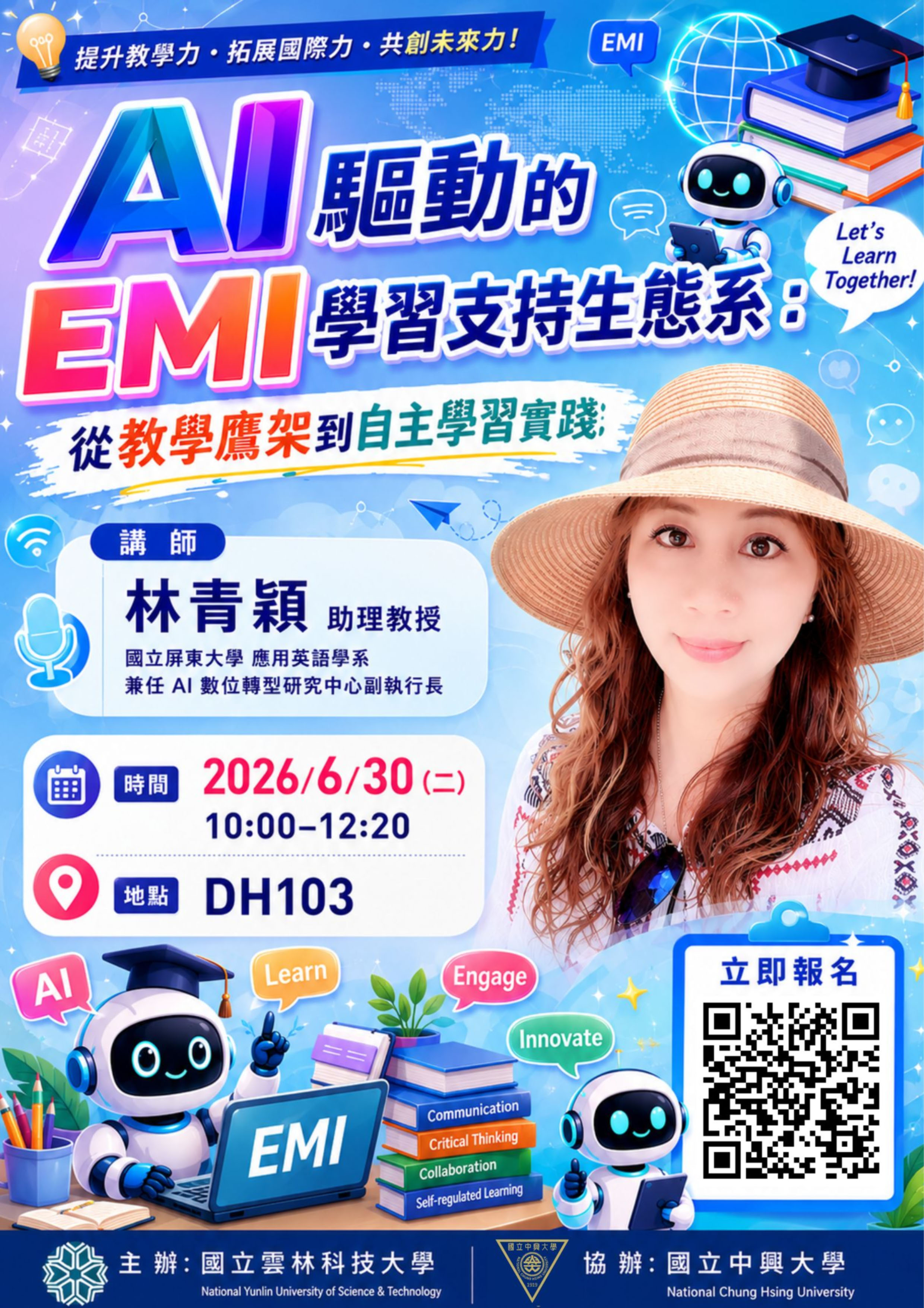 檢送國立中興大學EMI教學推動資源中心與國立雲林科技大學合作 辦理之「教師教學工作坊」
