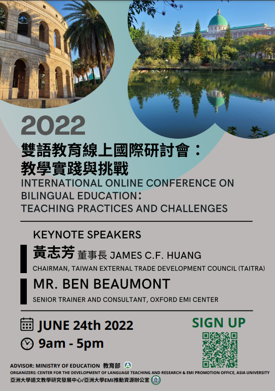 亞洲大學辦理「2022雙語教育線上國際研討會：教學實踐與挑戰」