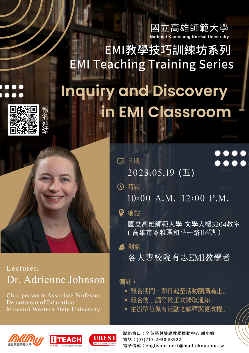 國立高雄師範大學舉辦EMI教學技巧訓練坊系列課程