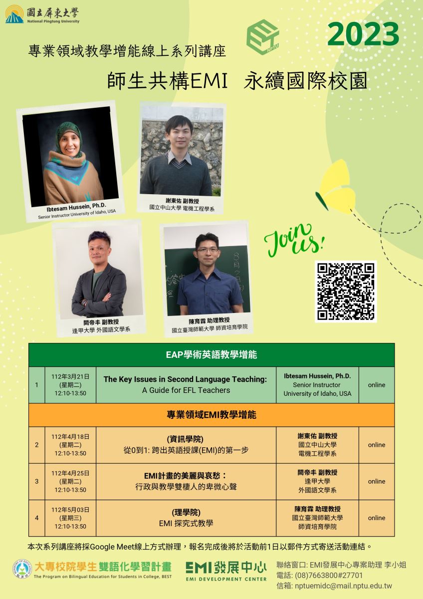 國立屏東大學大武山學院EMI發展中心辦理111學年度大專校院學生雙語化學習計畫-2023專業領域教學增能系列講座