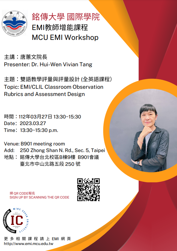銘傳大學辦理【全英語授課EMI教師增能課程：雙語教學評量與評量設計】