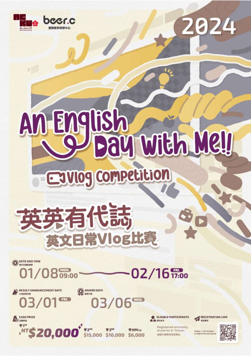 0116-An-English-Dawith-Me-Vlog-Competition