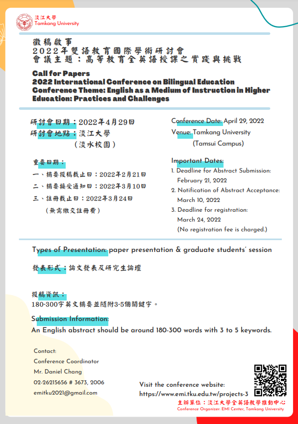 淡江大學全英語教學推動中心舉辦2022年雙語教育國際學術研討會