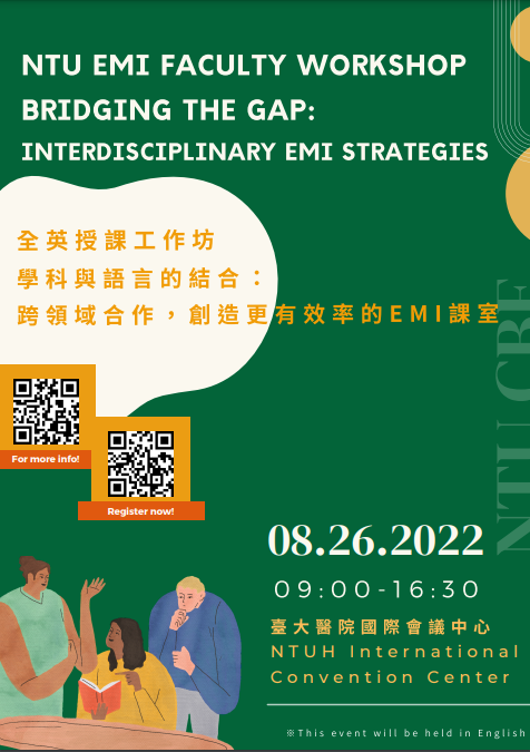 國立臺灣大學2022 NTU EMI Faculty Workshop 全英授課工作坊
