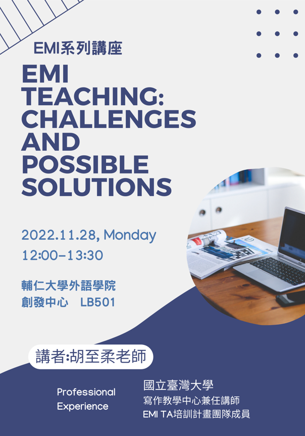 輔仁大學雙語教育中心辦理EMI講座「EMI Teaching: Challenges and Possible Solutions」特邀請專家學者分享全英語授課技巧與相關經驗，精進教師全英語授課能力與提升教學成效