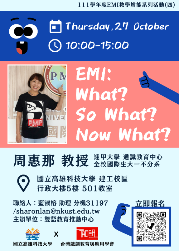 國立高雄科技大學辦理「EMI: What? So What? Now What?」實體工作坊